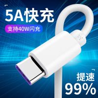 nova7充电器头40w级快充nova7pro nova7se手机充电线5a|2米40W级快充线[1条]