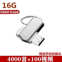 车载音乐u盘16gdj32g流行音乐64g优盘128m视频mp3优盘|旋转款(银色) 32GDJ12000首+300视频