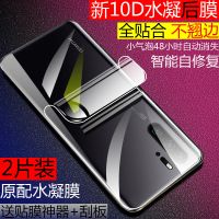 p30后膜mate10 20pro 20x 9手机背膜20i v10 8保护膜前后