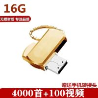 车载音乐u盘16gdj32g流行音乐64g优盘128m视频mp3优盘|旋转款(金色) 32GDJ12000首+300视频