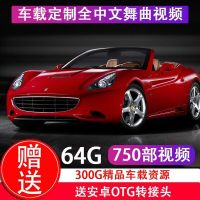 新抖友热门汽车载无损音乐u盘3264g品质歌曲mp3视频mp4优盘|64G车载DJ动感舞曲全视频(无歌)