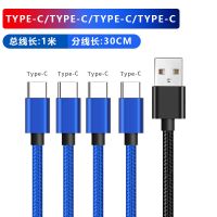 一拖二数据线快充四合一手机多功能充电器线|一拖四[四个TPC] 2米