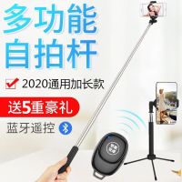 双°加长款手机自拍杆蓝牙三脚架安卓支架