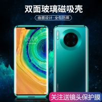 mate30pro手机壳双面玻璃mate30保护套金属全包防摔磁吸女男