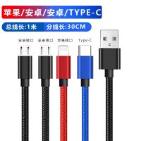 一拖二数据线快充四合一手机多功能充电器线|一拖四[+++TPC] 1.2米