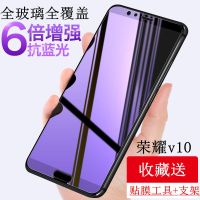v10钢化膜bkl-al20手机保护膜al00/tl10抗蓝光防爆玻璃膜