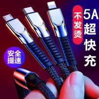 级快充数据线三合一手机充电器线type-c一拖三