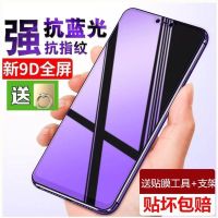 a5钢化膜手机玻璃屏幕防爆贴膜a5t全屏抗蓝光6.2寸保护膜