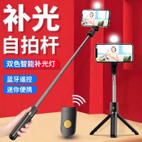 补光灯自拍杆多功能三脚架手机支架设备自拍神器