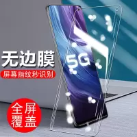 z6钢化膜z6全屏抗蓝光5g版手机贴膜v1963a防爆膜v1963t保护膜