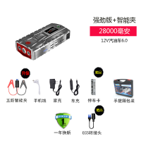 汽车应急启动电源多功能移动电源电瓶12v 打 汽车充电宝|28000毫安标配版+智能夹