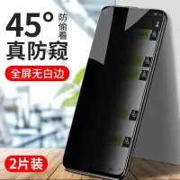 v20防偷窥钢化膜20i 20pro全屏防爆保护20青春版手机贴膜