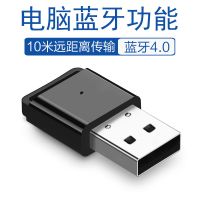 电脑蓝牙适配器台式发射器手机接收器无线耳机音响鼠标转换适配器