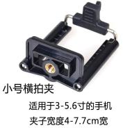 自拍杆配件,蓝牙遥控自拍器,自拍杆三脚架,单个出售|小号横拍夹