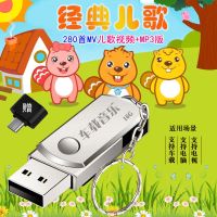 车载u盘16g带歌曲无损音乐儿童歌曲童谣儿歌dvd清mp4车载优盘|经典儿歌带视频280首 默认