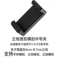 自拍杆配件,蓝牙遥控自拍器,自拍杆三脚架,单个出售|立地横竖拍中号夹