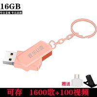 汽车车载u盘32g/64g斗音流行dj音乐优盘mp3汽车用品|旋转款[玫瑰金] 4G(空u盘)