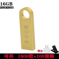 汽车车载u盘32g/64g斗音流行dj音乐优盘mp3汽车用品|经典款[金色] 豪华版16G可存[5500歌]
