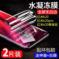 红米k20水凝膜k20pro钢化膜redmik20pro尊享版蓝光膜手机保护软膜