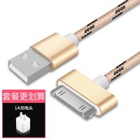 4数据线4s手机id2id3平板加长充电线加长宽口四代