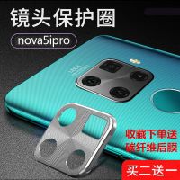 nova5i pro镜头膜nova5pro后置摄像头保护圈手机镜头钢化膜5z