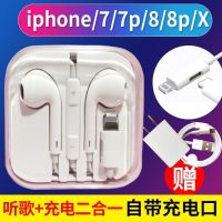通话吃鸡7/8/x耳机线iphone6/7p/8p/x/8plus耳塞有扁头11pro