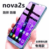 nova2s钢化膜hwi-al00全屏抗蓝光清防爆膜玻璃保护手机贴膜