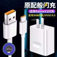 适配k5充电器头x2reno3pro数据线30w闪充手机充电线4.0|RealmeX2充电器一套[30W]