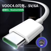 适配k5充电器头x2reno3pro数据线30w闪充手机充电线4.0|2米加长闪充线一条[30W]