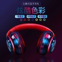 发光头戴式无线蓝牙耳机手机电脑音乐耳机