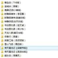 金庸电视剧u盘车载手机神雕侠侣射雕英雄传鹿鼎记mp4视频优盘|128G金庸电视剧15部608集 2.0U盘送TYPEC头