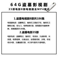 金庸电视剧u盘车载手机神雕侠侣射雕英雄传鹿鼎记mp4视频优|64G盗墓电视剧204集电影35部 3.0金属U盘送梯形头