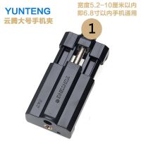 手机支架夹子头配件三脚架平板云台自拍杆转接摄影多位夹