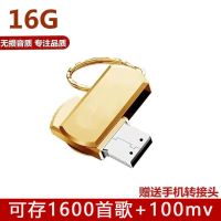 车载速u盘16g/32g/64g款流行音乐优盘mp3歌曲|旋转款[金色] 16G可存5000首纯歌曲