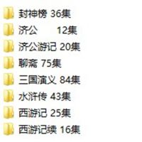 金庸电视剧u盘车载手机神雕侠侣射雕英雄传鹿鼎记mp4视频优|64G神话剧9部347集 2.0U盘送TYPEC头