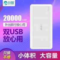 20000毫安充电宝适用于手机大容量移动电源