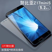z17minis z17mini z17s全屏钢化膜防爆玻璃保护膜z17手机膜