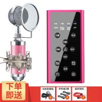 p1声卡套装手机全民话筒k歌神器快手主播支架麦克风设备