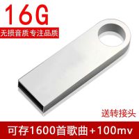 车载速u盘16g/32g/64g款流行音乐优盘mp3歌曲|经典款[银色] 32G可存13000首纯歌曲