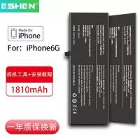 手机电池大容量6电池6s/6splus/7/8p/x/4|Eshen原封[标准版]容量 X[2716mAh]+拆机工具