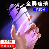 y93 y93s手机膜v1818a t全屏钢化膜v1818ct ca抗蓝光保护贴膜