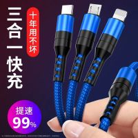 三合一快充数据线type-c一拖三充电线1+手机