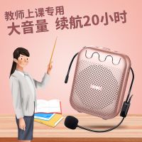 小蜜蜂扩音机无线扩音器教师专用迷你蓝牙麦克风老师上课摆摊