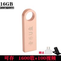 汽车车载u盘16g/32g/64g斗音流行音乐音质优盘mp3汽车|经典款[玫瑰金] 32G(空u盘)