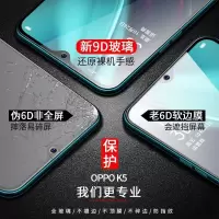 k5钢化膜全屏清玻璃保护手机贴膜抗蓝光防爆防摔k5原配