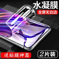 20i水凝膜全屏抗蓝光钢化膜防爆hry-al00ta手机膜保护膜