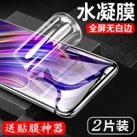 7x水凝膜全屏蓝光7c贴膜畅玩7a钢化膜7手机膜保护膜