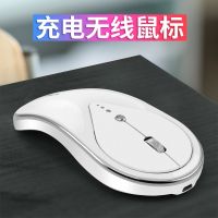无线充电小鼠标笔记本台式男女办公静音家用节能轻巧光感鼠标