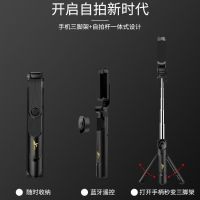 蓝牙自拍杆三脚架多功能网红拍照神器便携一体式手机支架