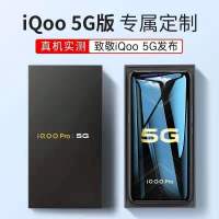 iqoopro钢化膜全屏覆盖清iqoopro5g抗蓝光玻璃膜手机保护膜